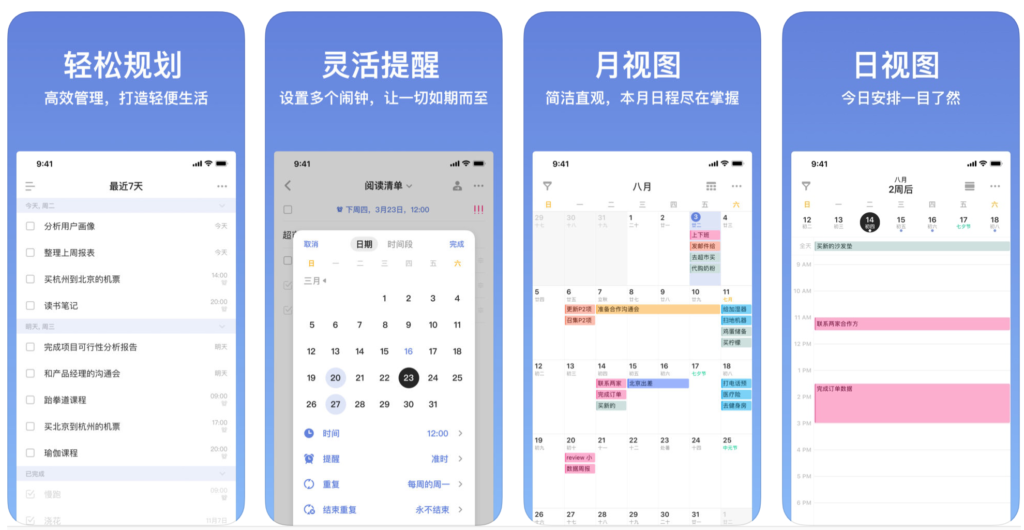 这么多Todo工具,总有一个能让我告别拖延症!-摸鱼江湖