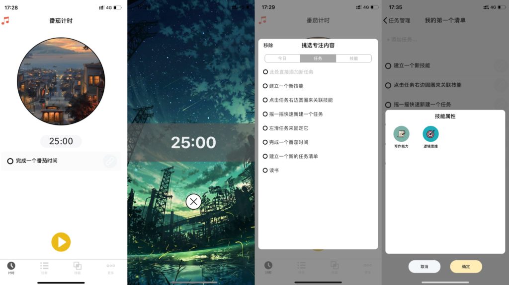 这么多Todo工具,总有一个能让我告别拖延症!-摸鱼江湖