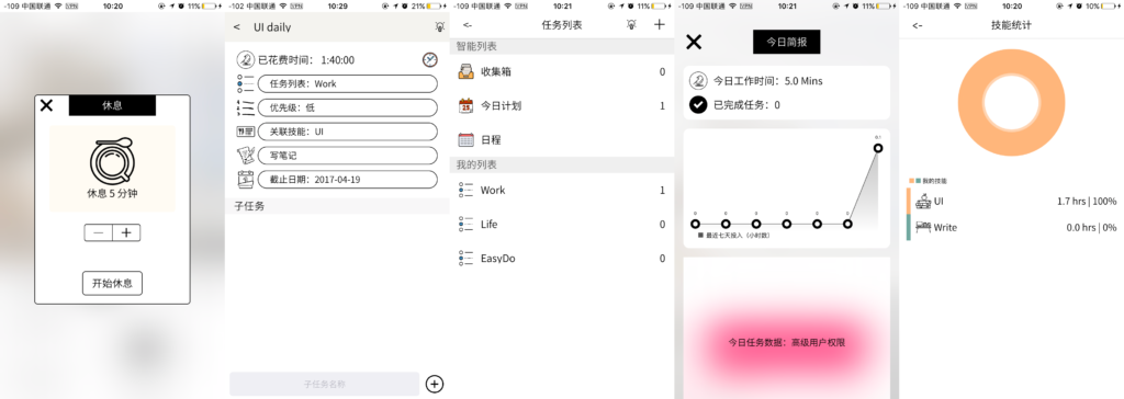 这么多Todo工具,总有一个能让我告别拖延症!-摸鱼江湖