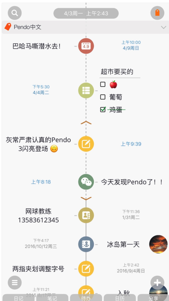 这么多Todo工具,总有一个能让我告别拖延症!-摸鱼江湖