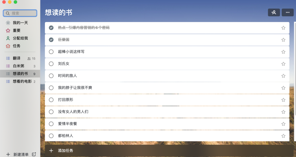 这么多Todo工具,总有一个能让我告别拖延症!-摸鱼江湖